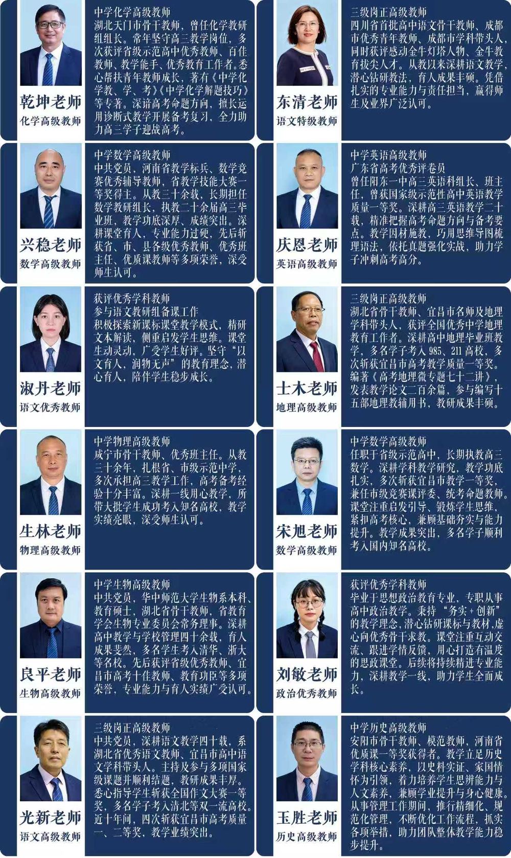 文化类教师
